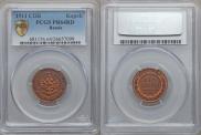 1 kopeck 1911 year