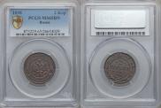 2 kopecks 1898 year