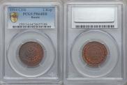 2 kopecks 1914 year