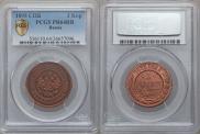 3 kopecks 1895 year
