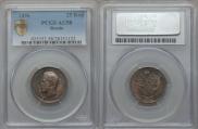 25 kopecks 1896 year