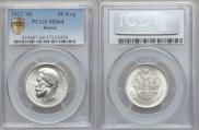 50 kopecks 1912 year