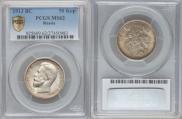 50 kopecks 1913 year