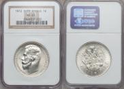 1 rouble 1912 year