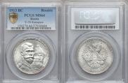 1 rouble 1913 year