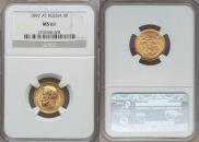 5 рублей 1897 года