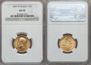 7,5 рублей 1897 года
