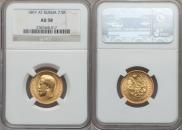 7,5 рублей 1897 года