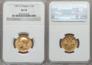 7,5 рублей 1897 года