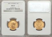 10 roubles 1899 year