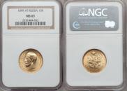 10 roubles 1899 year