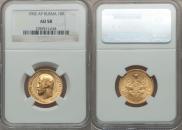 10 roubles 1902 year