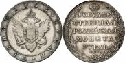 1 рубль 1803 года