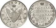 1 rouble 1809 year