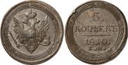 5 копеек 1810 года