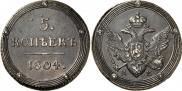 5 kopecks 1804 year
