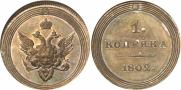 1 kopeck 1802 year