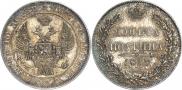 Полтина 1835 года
