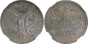 2 kopecks 1841 year