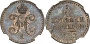 1/4 kopeck 1842 year