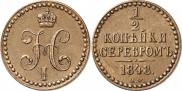 1/2 kopeck 1848 year