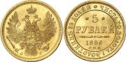 5 roubles 1856 year