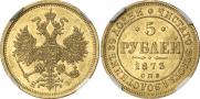 5 roubles 1873 year