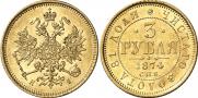3 roubles 1874 year