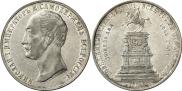 1 rouble 1859 year