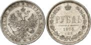 1 rouble 1878 year