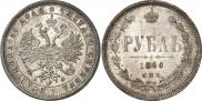 1 rouble 1880 year