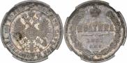 Poltina 1861 year