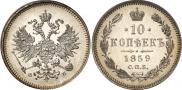 10 kopecks 1859 year