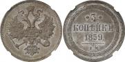 3 kopecks 1859 year