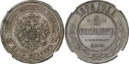 5 копеек 1878 года