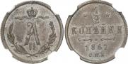 1/2 kopeck 1867 year