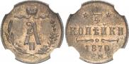 1/4 kopeck 1870 year