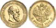5 roubles 1888 year