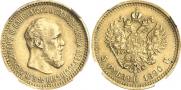 5 roubles 1890 year
