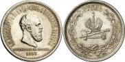1 рубль 1883 года