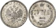 1 рубль 1883 года