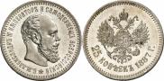 25 kopecks 1887 year