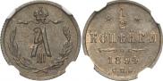 1/2 kopeck 1894 year