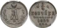 1/4 kopeck 1892 year
