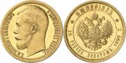 Imperial - 10 roubles 1897 year