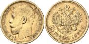 15 рублей 1897 года