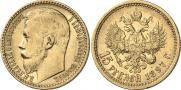 15 рублей 1897 года