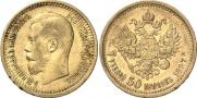 7,5 roubles 1897 year