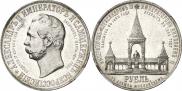1 rouble 1898 year