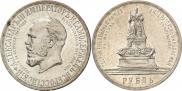 1 рубль 1912 года